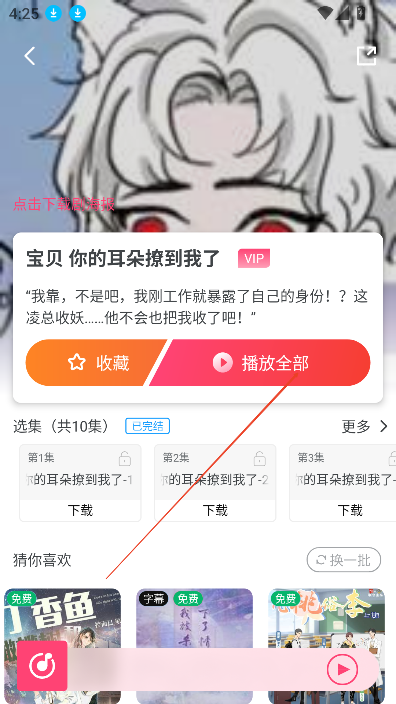乐可fm