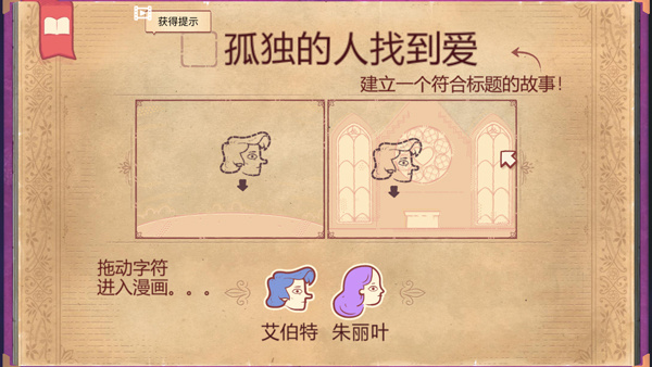 故事叙事者