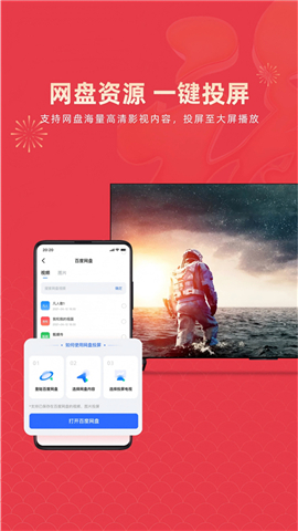 乐播投屏神器软件