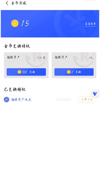 光速虚拟机app下载截图
