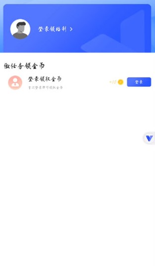 光速虚拟机app下载截图