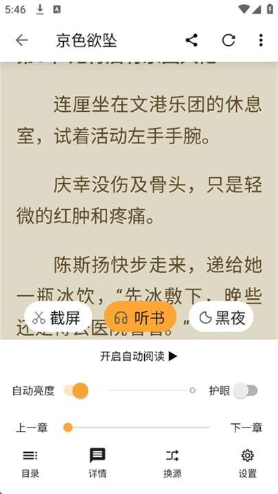 笔书亭1