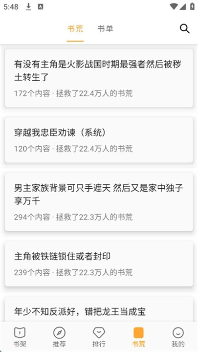 笔书亭3