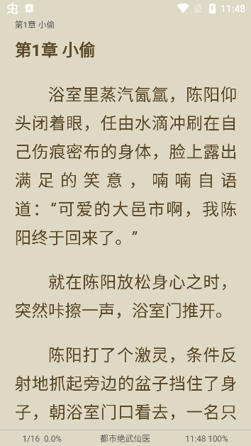 笔书亭