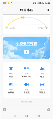 vivo天气预报手机版