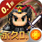 鏖战三国0.1折手游下载-鏖战三国0.1折手机版2025下载安装v1.0.0版本