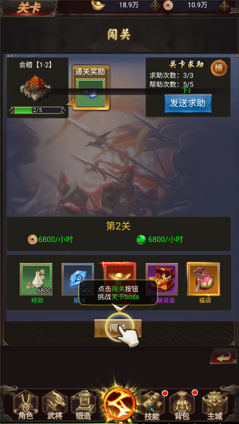 鏖战三国0.1折