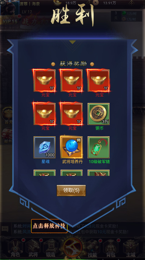 鏖战三国0.1折