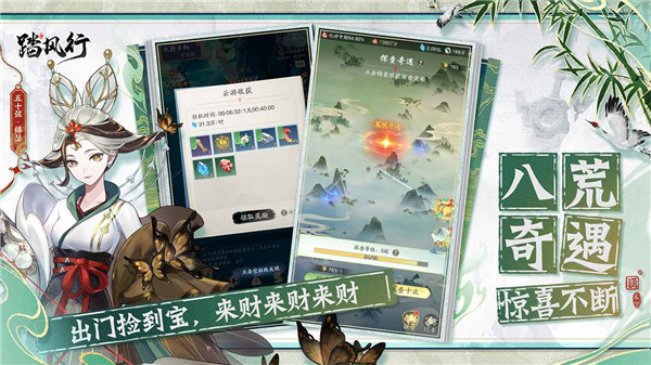踏风行3
