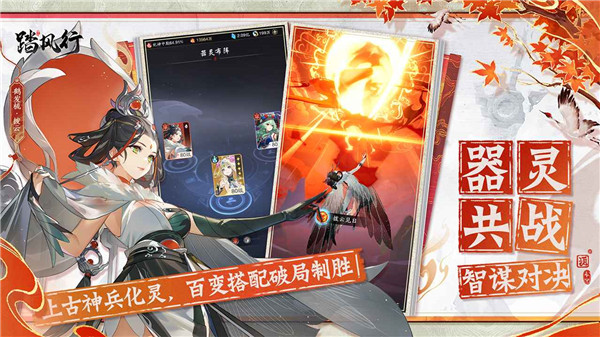 踏风行4