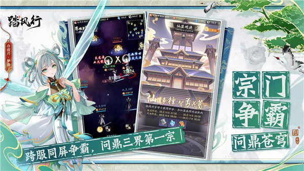 踏风行5