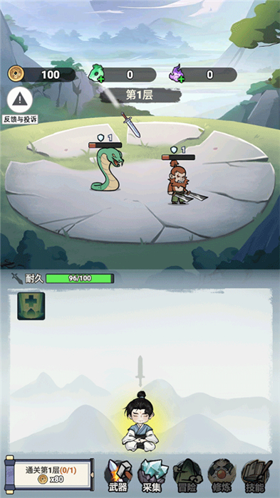 中文版我不修仙只练剑