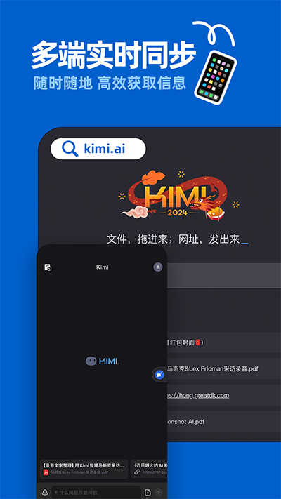 Kimi智能助手安卓版0