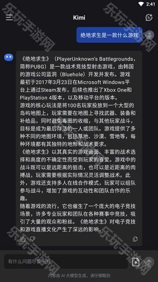 Kimi智能助手安卓版