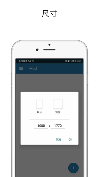 Med绘画软件手机版3