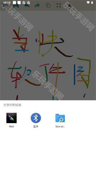 Med绘画软件手机版