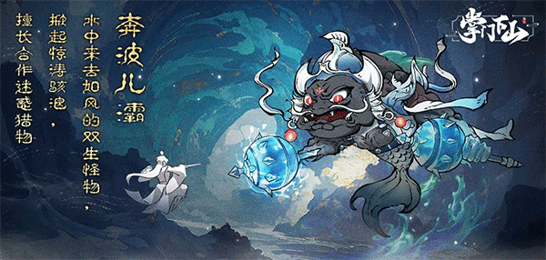 掌门下山中文版