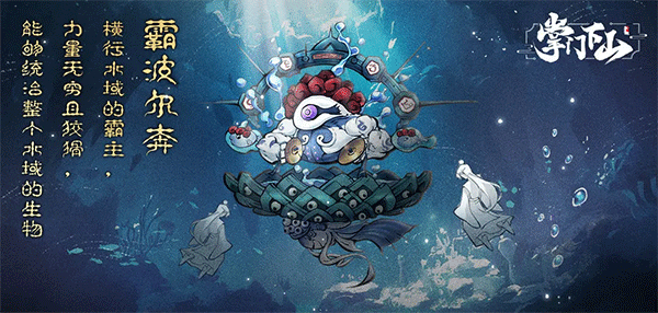 掌门下山中文版