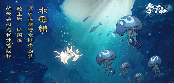 掌门下山中文版