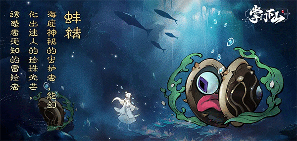掌门下山中文版