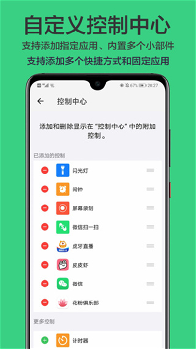 划一划手势app软件1