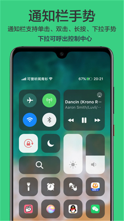 划一划手势app软件2