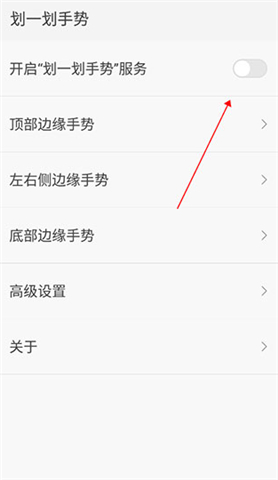 划一划手势app软件
