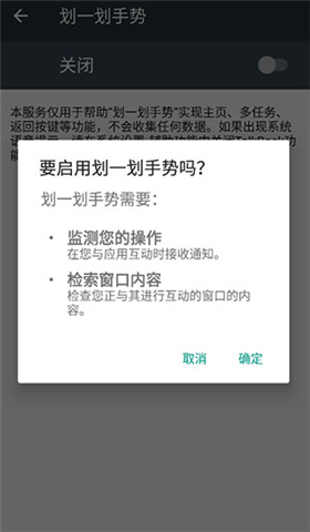 划一划手势app软件