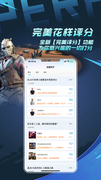 完美世界电竞手机版1
