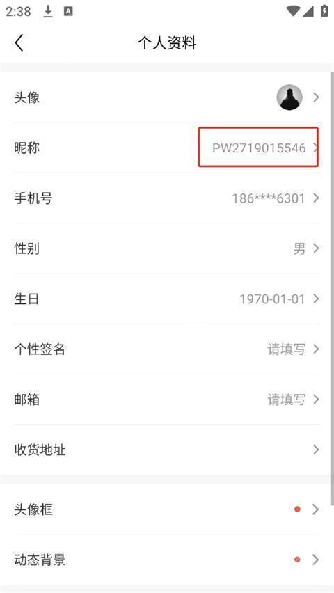 完美世界电竞手机版