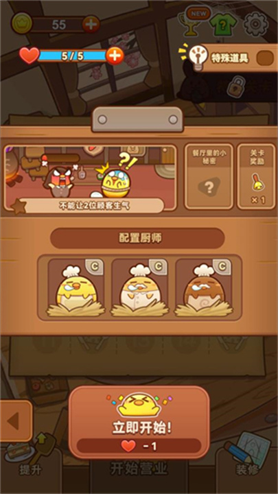 小鸡餐厅疯狂厨房2