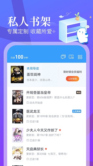 蛮多小说阅读1