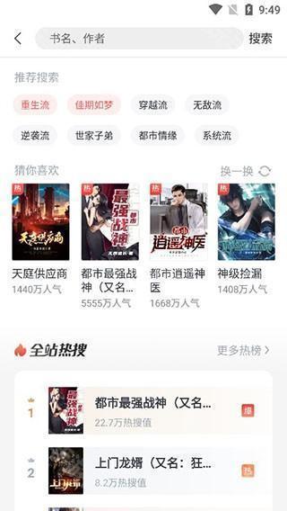 蛮多小说阅读