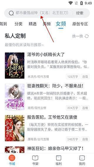 蛮多小说阅读