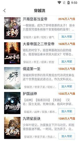 蛮多小说阅读