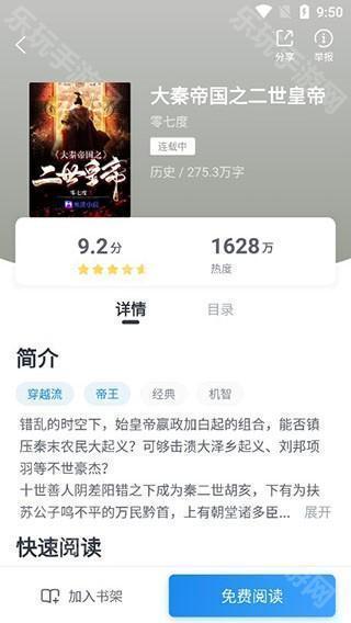 蛮多小说阅读