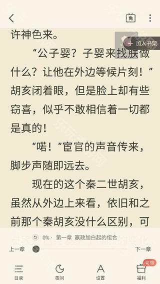 蛮多小说阅读