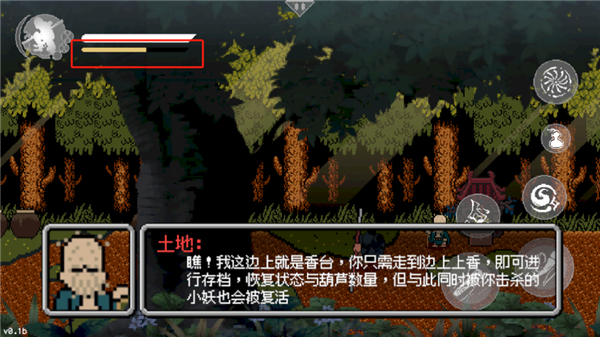 黑神话像素安卓版