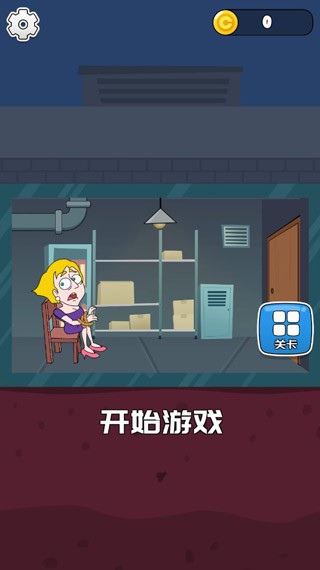 救救小姐姐安卓版截图