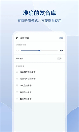 法语助手题库0