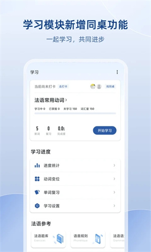 法语助手题库2