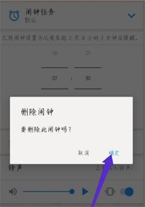 使命闹钟安卓版
