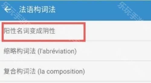 法语助手题库