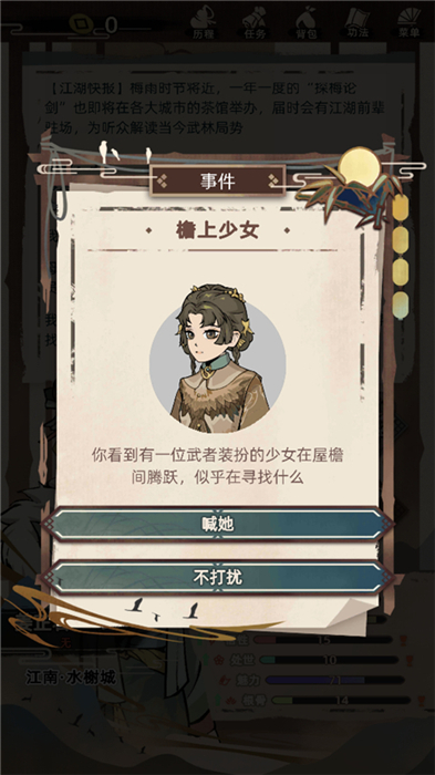 江湖人生手机版