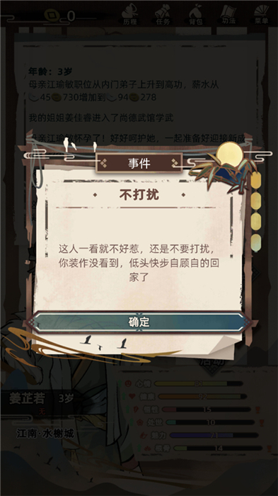 江湖人生手机版