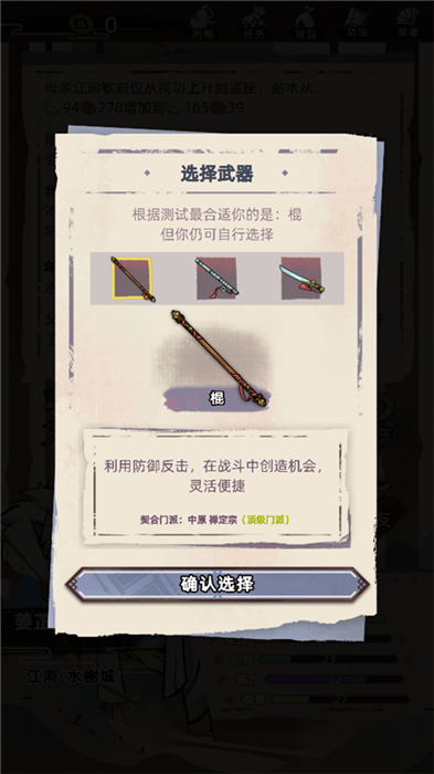 江湖人生手机版