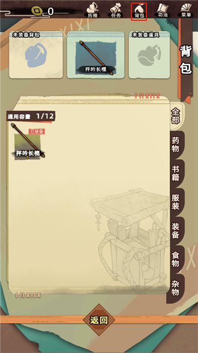 江湖人生手机版