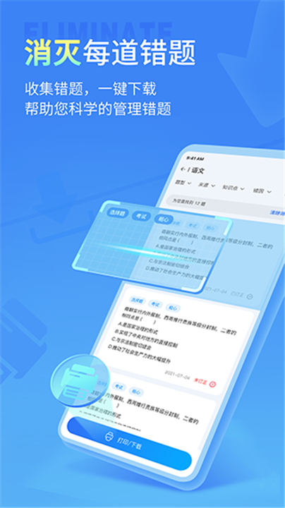 七天学伴安卓版0
