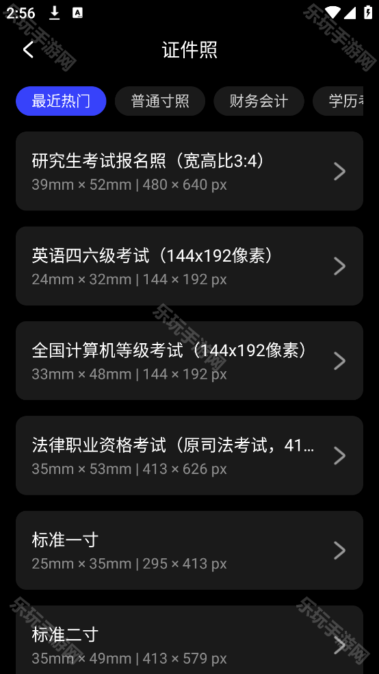 光影魔术手安卓版