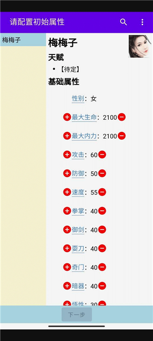 金庸群侠大乱斗手机版1